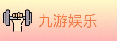 九游娱乐 logo